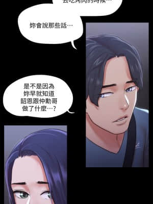 協議換愛 104-105話_104_34