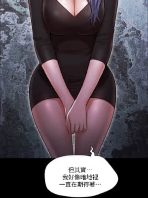 協議換愛 104-105話_104_36