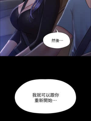 協議換愛 104-105話_104_37