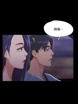 協議換愛 104-105話_105_00