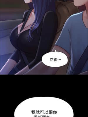 協議換愛 104-105話_105_04