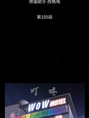 協議換愛 104-105話_105_05