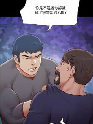 協議換愛 104-105話_105_07