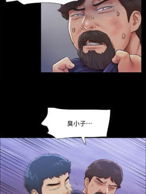 協議換愛 104-105話_105_08