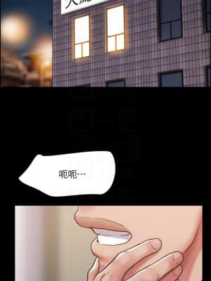 協議換愛 104-105話_105_11