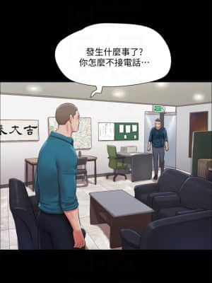 協議換愛 104-105話_105_13