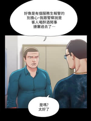 協議換愛 104-105話_105_14
