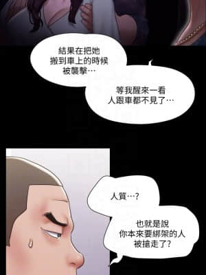 協議換愛 104-105話_105_15