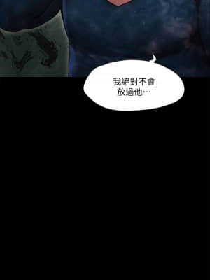 協議換愛 104-105話_105_16