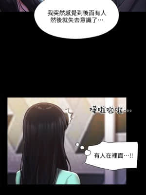 協議換愛 104-105話_105_19