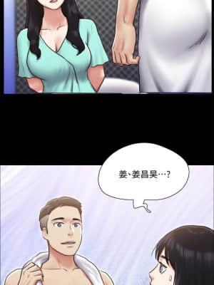 協議換愛 104-105話_105_20