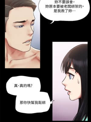 協議換愛 104-105話_105_21