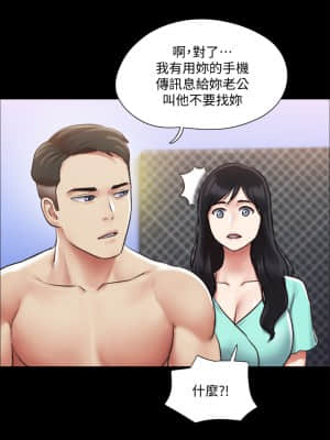 協議換愛 104-105話_105_22