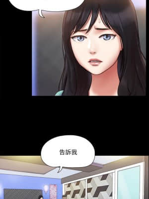 協議換愛 104-105話_105_23