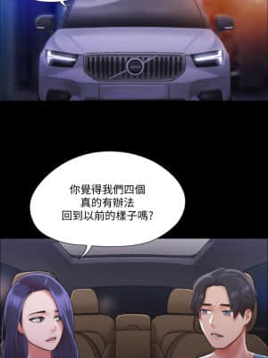 協議換愛 104-105話_105_24