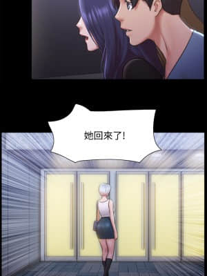 協議換愛 104-105話_105_26