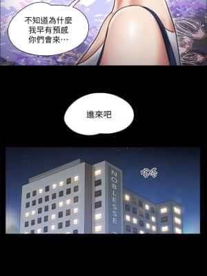 協議換愛 104-105話_105_28