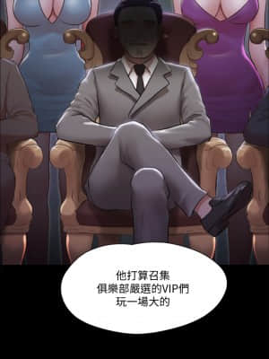 協議換愛 104-105話_105_31