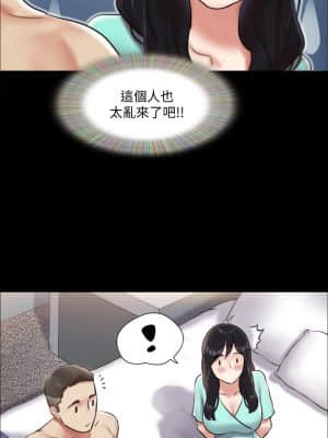 協議換愛 104-105話_105_33