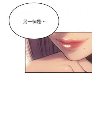 戀愛大富翁 11-12話_11_01