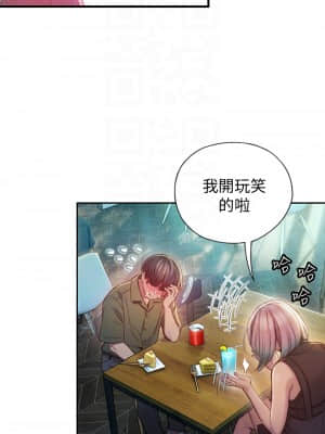 戀愛大富翁 11-12話_11_09