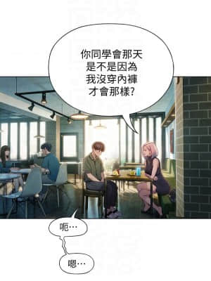 戀愛大富翁 11-12話_11_11
