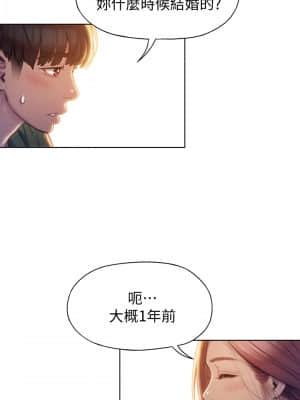 戀愛大富翁 11-12話_11_32