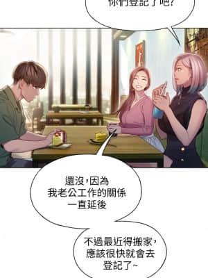 戀愛大富翁 11-12話_11_33