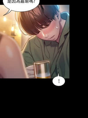 戀愛大富翁 11-12話_12_14