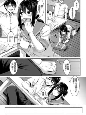 [葵奈太] 魅惑の灰色 (WEEKLY快楽天 2021 No.39) [中国翻訳]_009