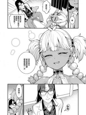 [源五郎] ANCIENT QUEEN 第1話 (永遠娘 10) [中国翻訳] [DL版]_0012