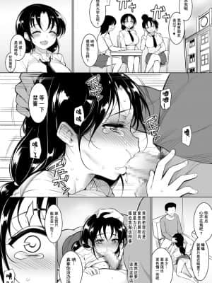 [いぬかめ堂 (うしの菜夏)] 巨乳だけど世間知らずの娘と同居 [经验为0和不懂日语却想看汉化所以自己汉化的个人汉化组]_12