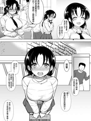 [いぬかめ堂 (うしの菜夏)] 巨乳だけど世間知らずの娘と同居 [经验为0和不懂日语却想看汉化所以自己汉化的个人汉化组]_33