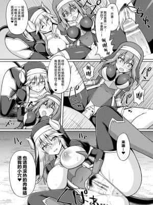 [ジンクロウ] 聖女陥落 (二次元コミックマガジン 脳姦悪堕ち 洗脳快楽に侵された正義のヒロインVol.2) [这很恶堕汉化组] [DL版]_18