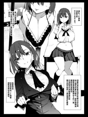 [復八磨直兎] Milk Mamire Side Story (Fanbox) [巨乳星人個人漢化]_10