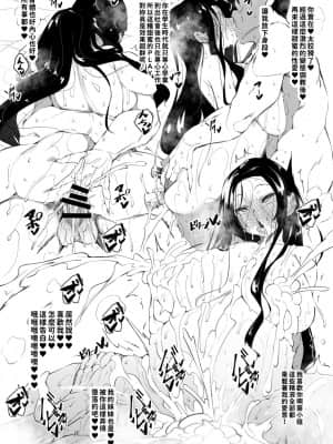 [復八磨直兎] Milk Mamire Side Story (Fanbox) [巨乳星人個人漢化]_19