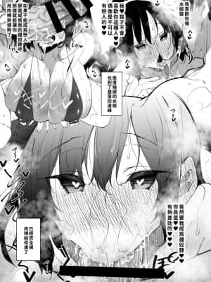 [復八磨直兎] Milk Mamire Side Story (Fanbox) [巨乳星人個人漢化]_31