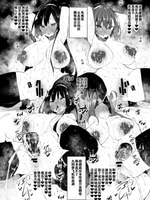 [復八磨直兎]復八磨直兎fanbox[神必人汉化]_11