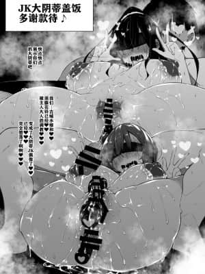 [復八磨直兎]復八磨直兎fanbox[神必人汉化]_12