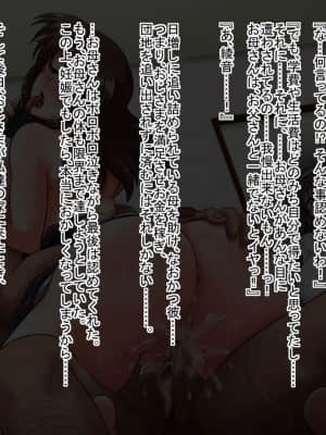 [一発シューター] 快楽同棲～心まで犯したおじさま～_019