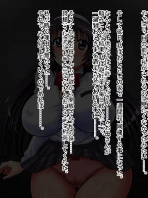 [一発シューター] 快楽同棲～心まで犯したおじさま～_020