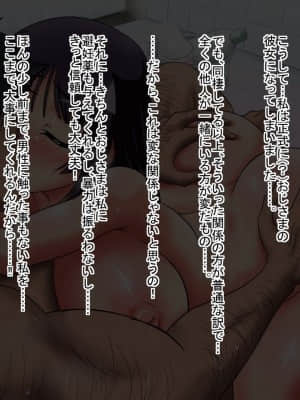 [一発シューター] 快楽同棲～心まで犯したおじさま～_158