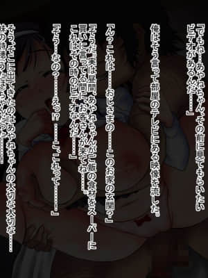 [一発シューター] 快楽同棲～心まで犯したおじさま～_197