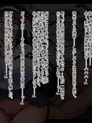 [一発シューター] 快楽同棲～心まで犯したおじさま～_207