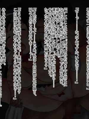 [一発シューター] 快楽同棲～心まで犯したおじさま～_208