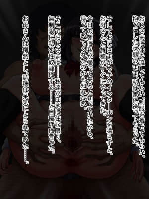 [一発シューター] 快楽同棲～心まで犯したおじさま～_249