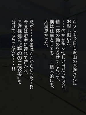 [一発シューター] せんとうだんし！ ～下町銭湯の申し子～_270