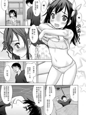 [猫男爵] 思春期のはじめてックス_013