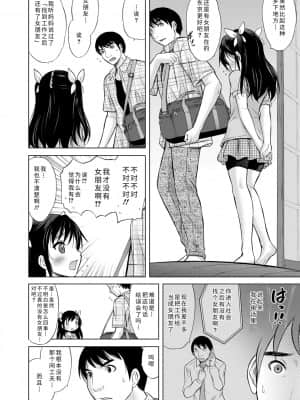 [猫男爵] 思春期のはじめてックス_016