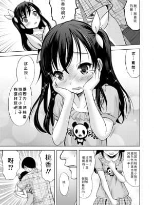 [猫男爵] 思春期のはじめてックス_017
